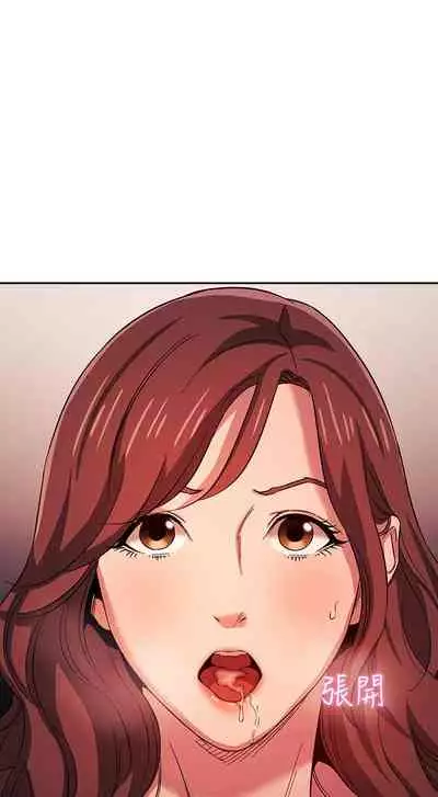 朋友的媽媽 1-19