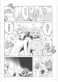 (C78) [Kotau (Bowieknife)] Byakko no Musume 3 (Hyakko)