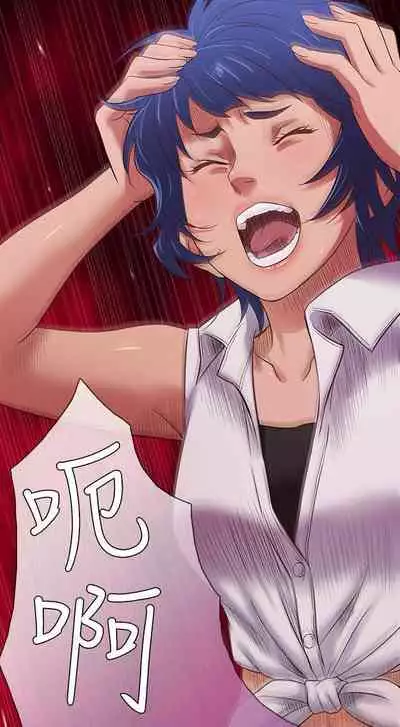 老婆 回來了 1-44