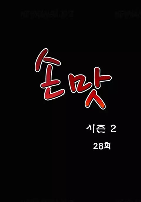 The Taste of Hands Ch.1-61