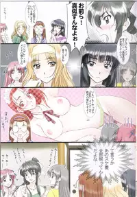 [Polorinken (Polorinken)] Going Zero (Sentimental Graffiti)