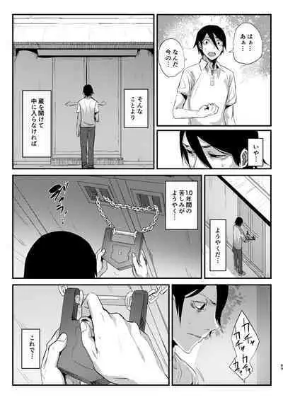 Shiragasane Soushuuhen