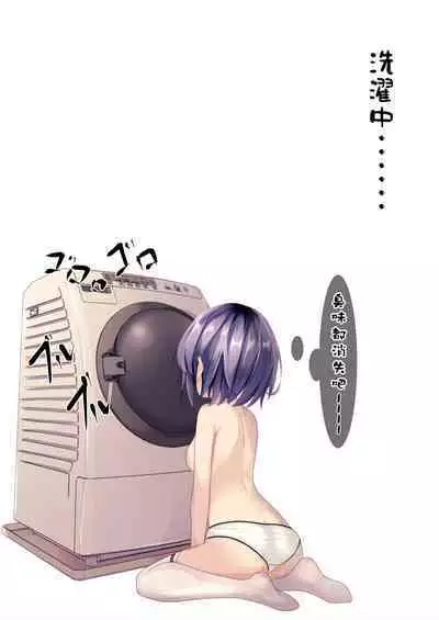 Seieki Bukkake ga Atarimae ni Natta Sekaisen no Onnanoko no Nichijou | 即使精液淋遍全身也不过稀疏平常之事的世界线里的女子日常