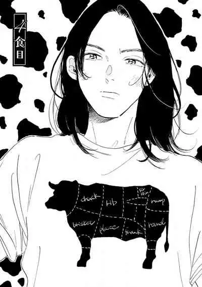 [Dayoo] Nikushoku Kumikyoku | 肉食组曲 Ch. 1-5 [Chinese] [冒险者公会] [Digital]