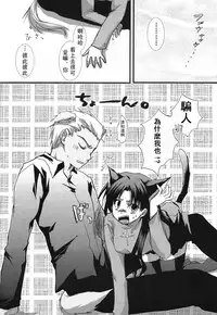 [AquaDrop (Mikami Mika)] Yappari Yumi Rin ga Suki! (Fate/stay night) [Chinese] [wl00314824個人漢化] [Digital]