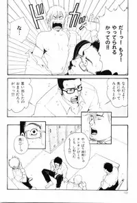 [Anthology] Kinniku Otoko Vol. 8