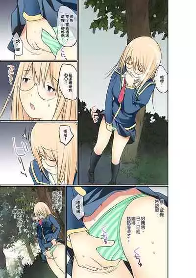 [Maitaimu] Manchira shiteru JK o Hakken shita node Gakuen Nai de Choukyou shite mita | 暴露狂女子高中生的日常生活 學校內的變態調教 Ch.1-13 [Chinese]