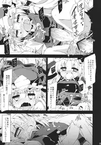 (C78) [Include (Foolest)] Saimin Ihen 5 ~Blind Justice~ (Touhou Project)