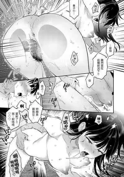 Anata to Gachinko Taiketsu - ANATA TO GACHINKO BATTLE!!!!! + Toranoana Gentei Leaflet ｜與你的強棒對決♥