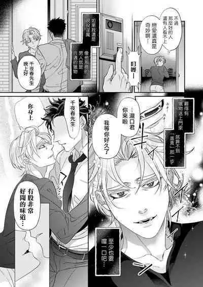 [Tsuruko] Itoshi no Intai x ED x Incubus-senpai, Ore ga Naoshite Iidesu ka? | 心爱的退役×阳痿×淫魔前辈, 让我来治好你吧? 1 [Chinese] [冒险者公会] [Digital]