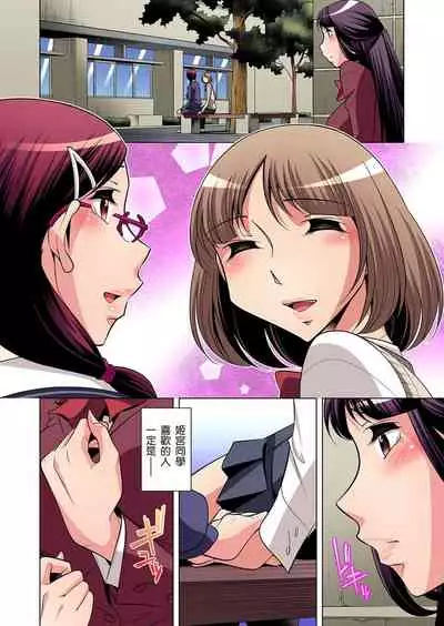 Zetsumetsu Kigu Danshi ~ Boku no Kokan ga Nerawareru Wake | 瀕臨絕種的男子～所有人都在覬覦我的小弟弟 Ch.1-15