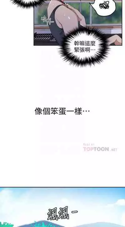 【周六连载】秘密教学（作者：美娜讚 & 鋼鐵王） 第1~61话