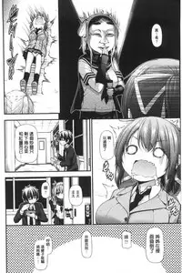 [Mimi Mimizu] Icha Love Chichimusume | 親親又熱熱的乳娘 [Chinese]