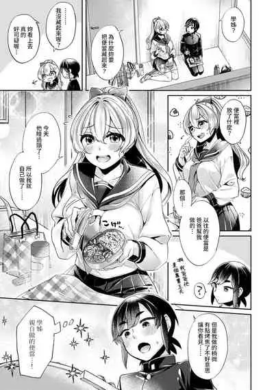 [Izumi Hachi] Ookouchi Senpai wa Nekokawaigarishitai Ch. 1-5 [Chinese] [裸單騎漢化]