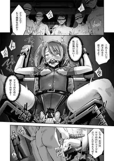 炎氷双騎ツイン・キュアリー 百合ヒロインは男のチンポに敗北する 前編