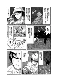 [悪癖 (バラキー)] 未開の地で拾った謎言語単眼ちゃんをメイドとして雇っていちゃらぶする本 [中国翻訳] [DL版]