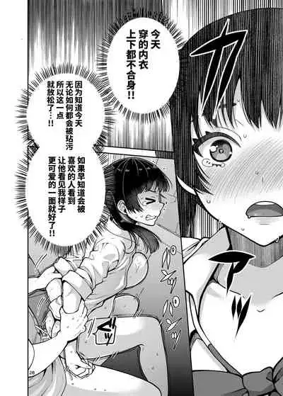 [ErotIs (Narita Koh)] Gouhou Chikan Yuusenseki ~Chitsu ni Nakadashi Pakore yo Otome~ [Chinese] [不咕鸟汉化组] [Digital]