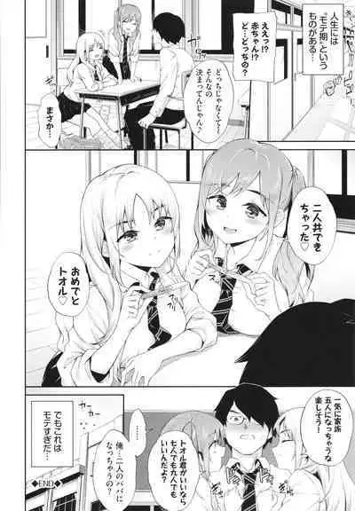 Go Kainin - Pregnancy