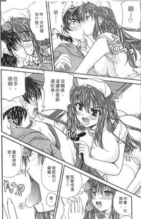 [Nanami Shizuka] SANSHIMAI PLUS | 三姐妹親加親 [Chinese]