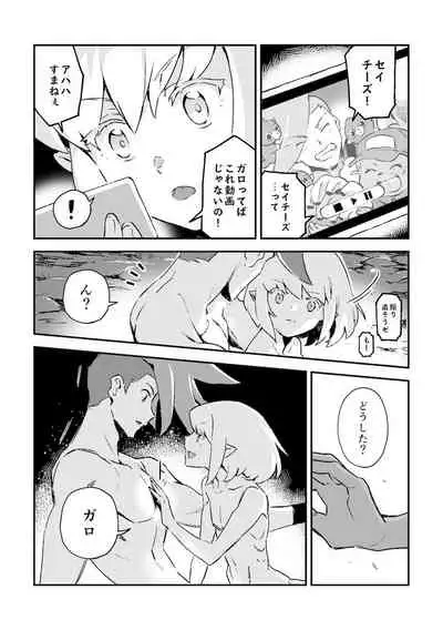 シークレット シーサイド バケーション