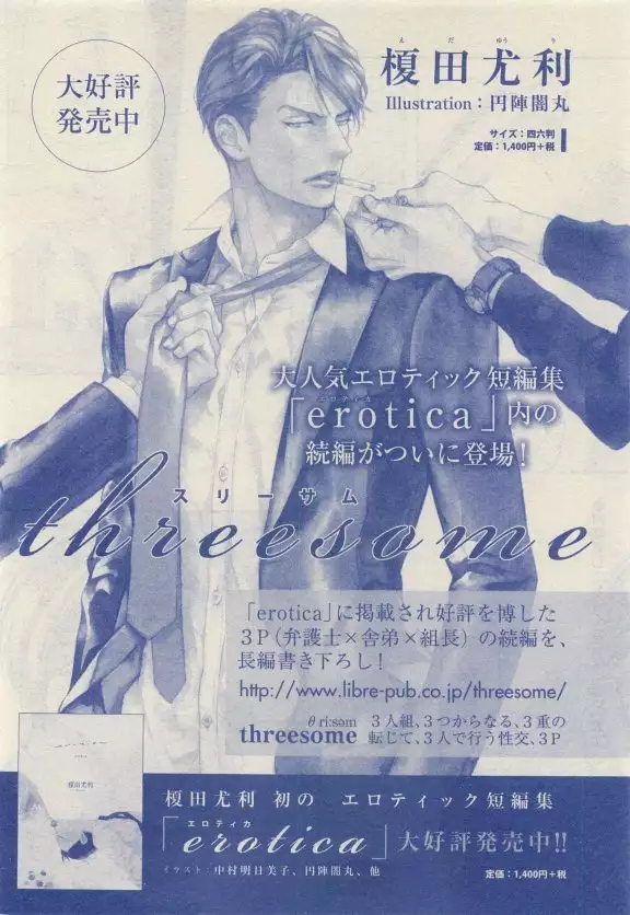 JUNK!BOY 2015 はるやすみ