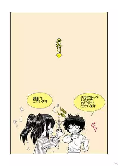 [中華饅頭 (八神大)] RE:ふたりの気持ちはちゅチュちゅのchu