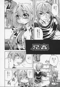 [Tachibana Naoki] Ayame