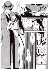 [Chicha Yokoyama] Ginreibon NG (Giant Robo)