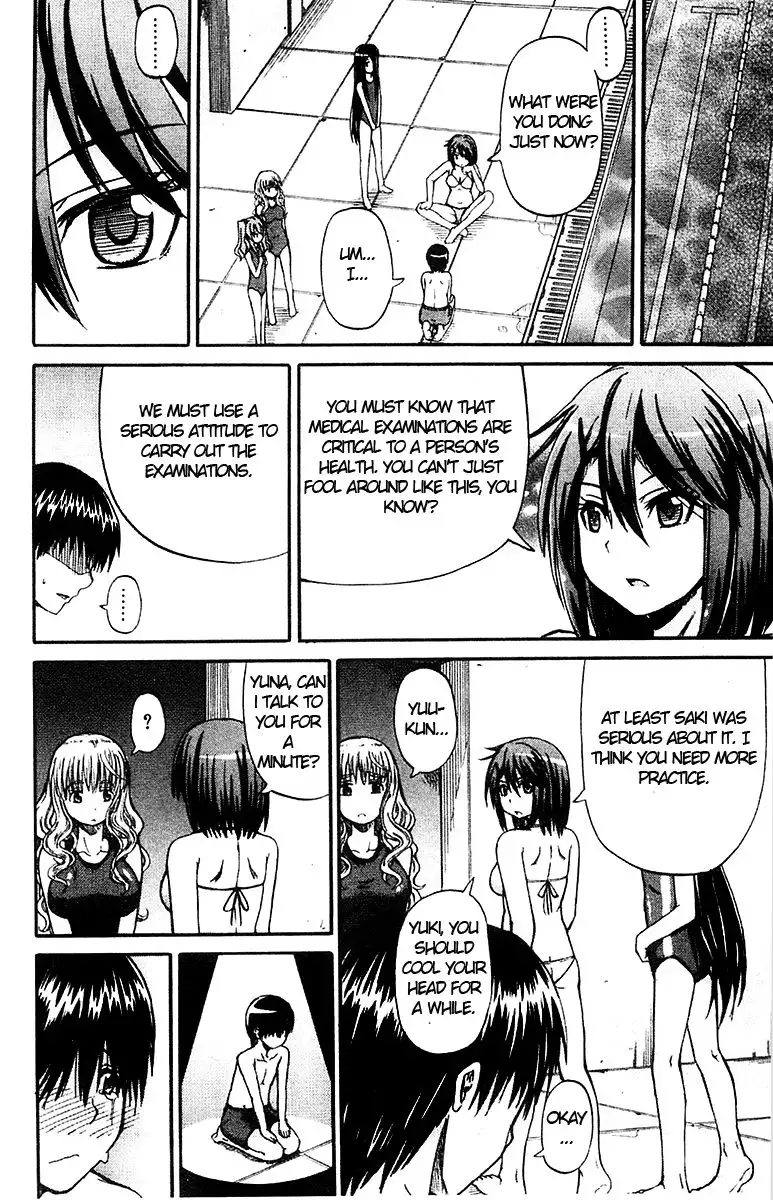 Nyou-ken! Chapter 2