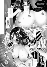 (C88) [Jitaku Ijouari! (Neet)] Nontan o Okasu dake no Hon (Love Live!) [Chinese] [无毒汉化组]