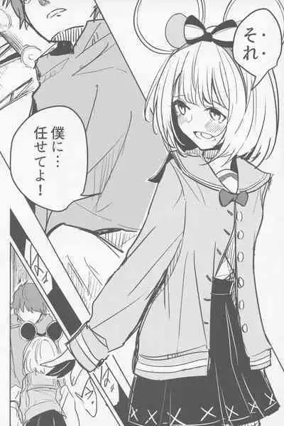 ビカラと最低な団長