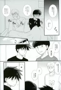 スキだなんてきいてない