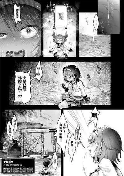 [Dennou Chocolate (AwA)] Isekai Jinniku Gourmet [Onna Yuusha-Chan to Umi no MonMusu tachi ] | 女勇者酱和海中怪物娘们的异世界人肉美食 [Chinese] [白杨汉化组(R18G注意)] [Digital]