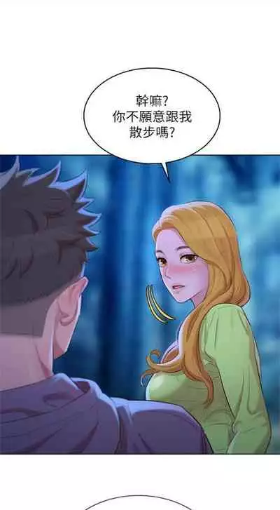 [週日] [犬子 & 經文旗] 漂亮幹姐姐 1-105 官方中文（連載中）