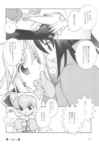 [TENT (Yamamoto Sadakichi)] "Wake Ari."