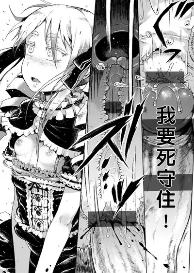 Dakara Kami-sama, Boku ni shika Mienai Chiisana Koibito o Kudasai. | 神啊求求您,請賜予一位只有我能看見的小戀人吧。