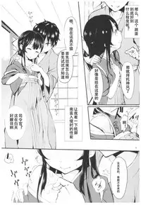 (C92) [Kemao 9% (Onamaru)] Kamikaze to Pakkopako 3 (Kantai Collection -KanColle-) [Chinese] [花火漢化組]