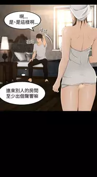 中文韩漫 獵物 Ch.0-5 [Chinese]