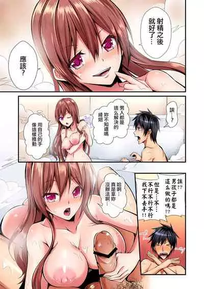 [Suishin Tenra] Irekawatte Dotabata Ecchi! ~Aya-nee no Binkan na Karada ni Ore wa Taerarenai 1-6 [Chinese] [無修正] [爱弹幕汉化组]