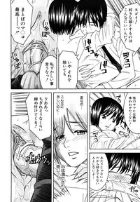 [Tonami Satoshi] Bukatsu no Atode