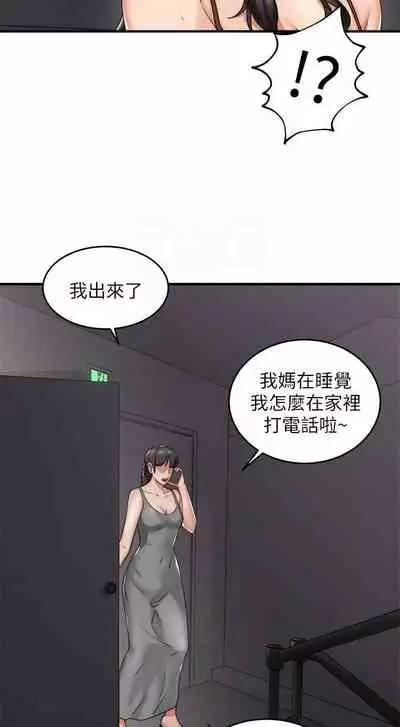 【周六更新】邻居人妻（作者：李周元 & 頸枕） 第1~51话