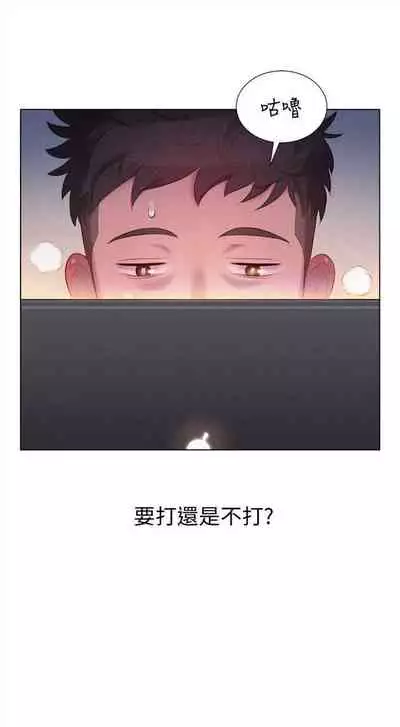 [週日] [犬子 & 經文旗] 漂亮幹姐姐 1-100 官方中文（連載中）