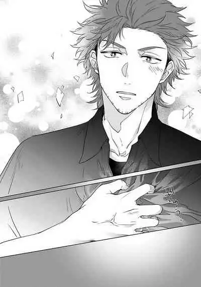 Fukurou no Koiwazurai | 猫头鹰的相思病