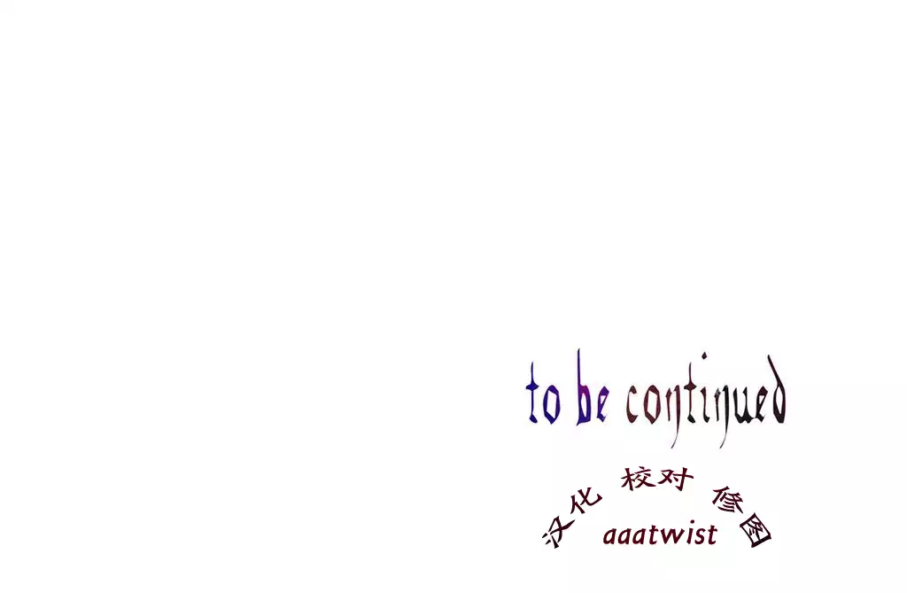 莉莉丝的脐带 Ch.1-24