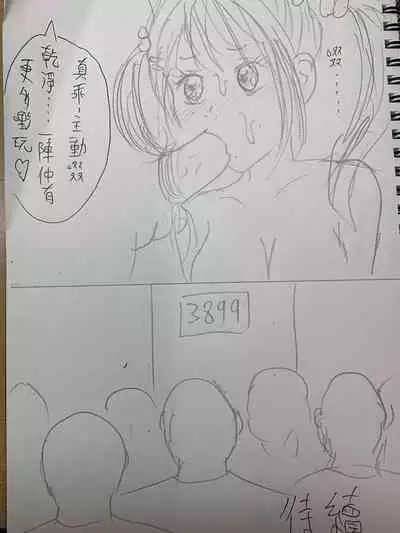 18歲雙馬尾少女偶像想紅,唯有慘被體形巨大老闆扑嘢呀!!!