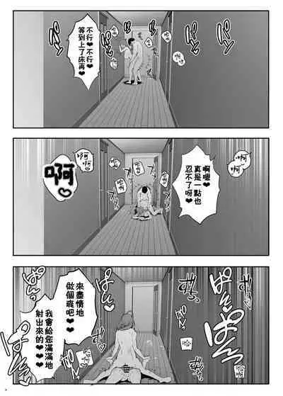 Chiyuki to Hadaka no Kyuujitsu