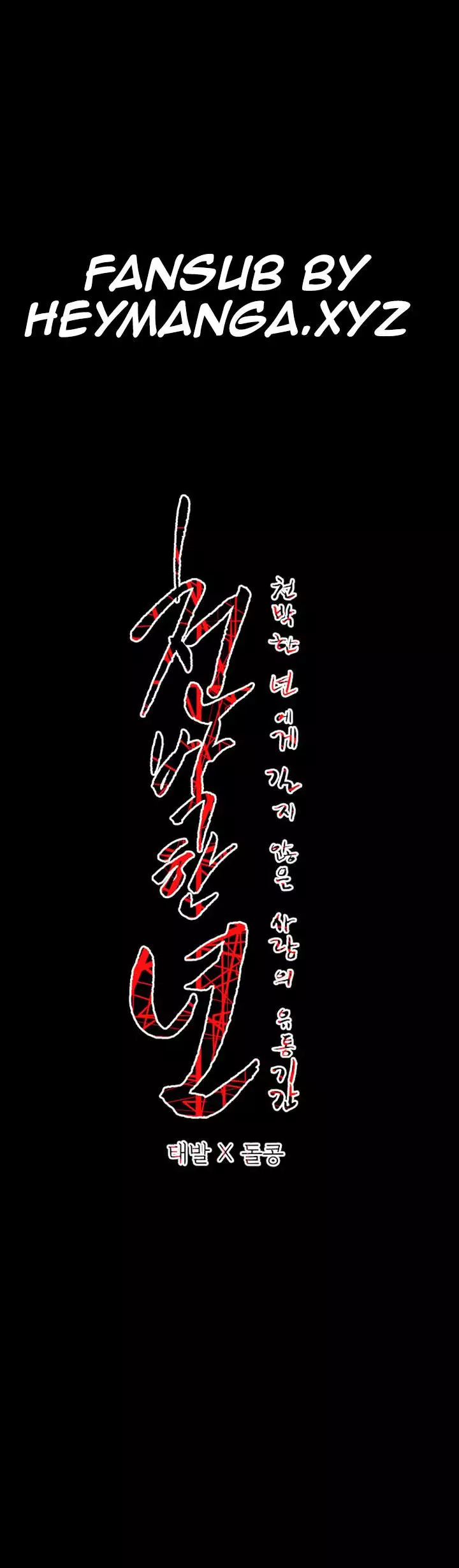 Kitsch | Disrespectful Bitch Ch. 1-63