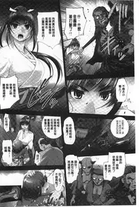[RAYMON] Youen Kunoichi Kinbaku Ryoujoku no Ki | 妖豔的女忍者 緊缚凌辱之記 [Chinese]