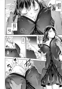 [Neet] Himitsudere - Secret Love [Chinese] [篆儀通文書坊漢化]