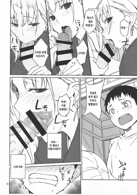 Oni no Sumu Ie | 도깨비가 사는 집